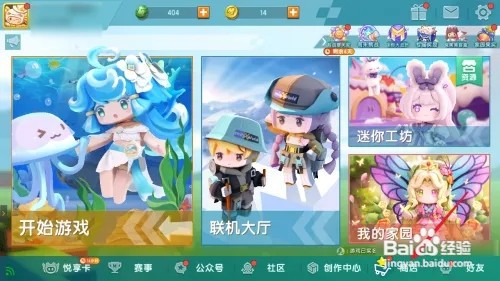 迷你世界怎么买迷斯拉