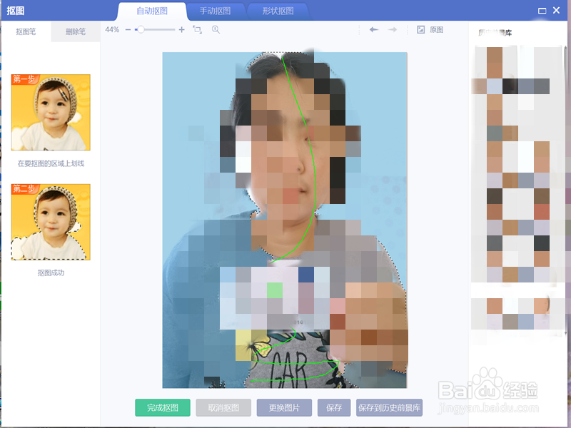 美图秀秀如何更换证件照背景颜色