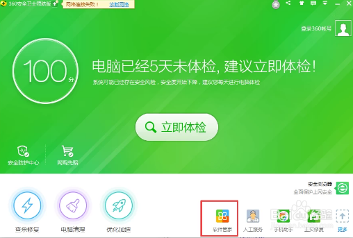 玩lol时fps极不稳定的处理方法