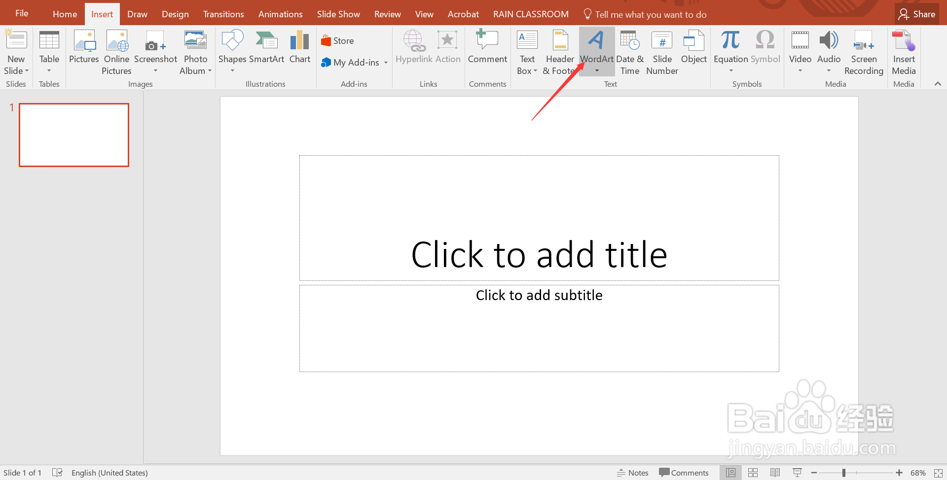 如何在ppt中添加艺术字