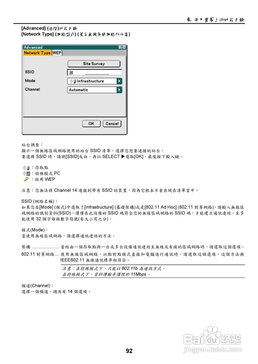 NEC NP2000/NP1000投影机使用手册:[11]