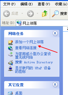 查看电脑是否自动获取Ip吗