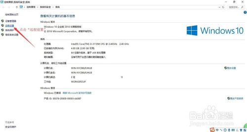 Win10操作系统怎么设置允许远程连接到此计算机