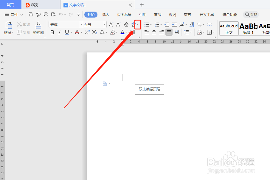Word文档中如何输入带圈或带方框的字符?