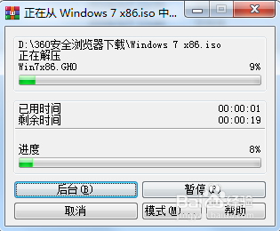 没有U盘或者光驱怎么重装系统