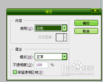 potoshop制作条形码