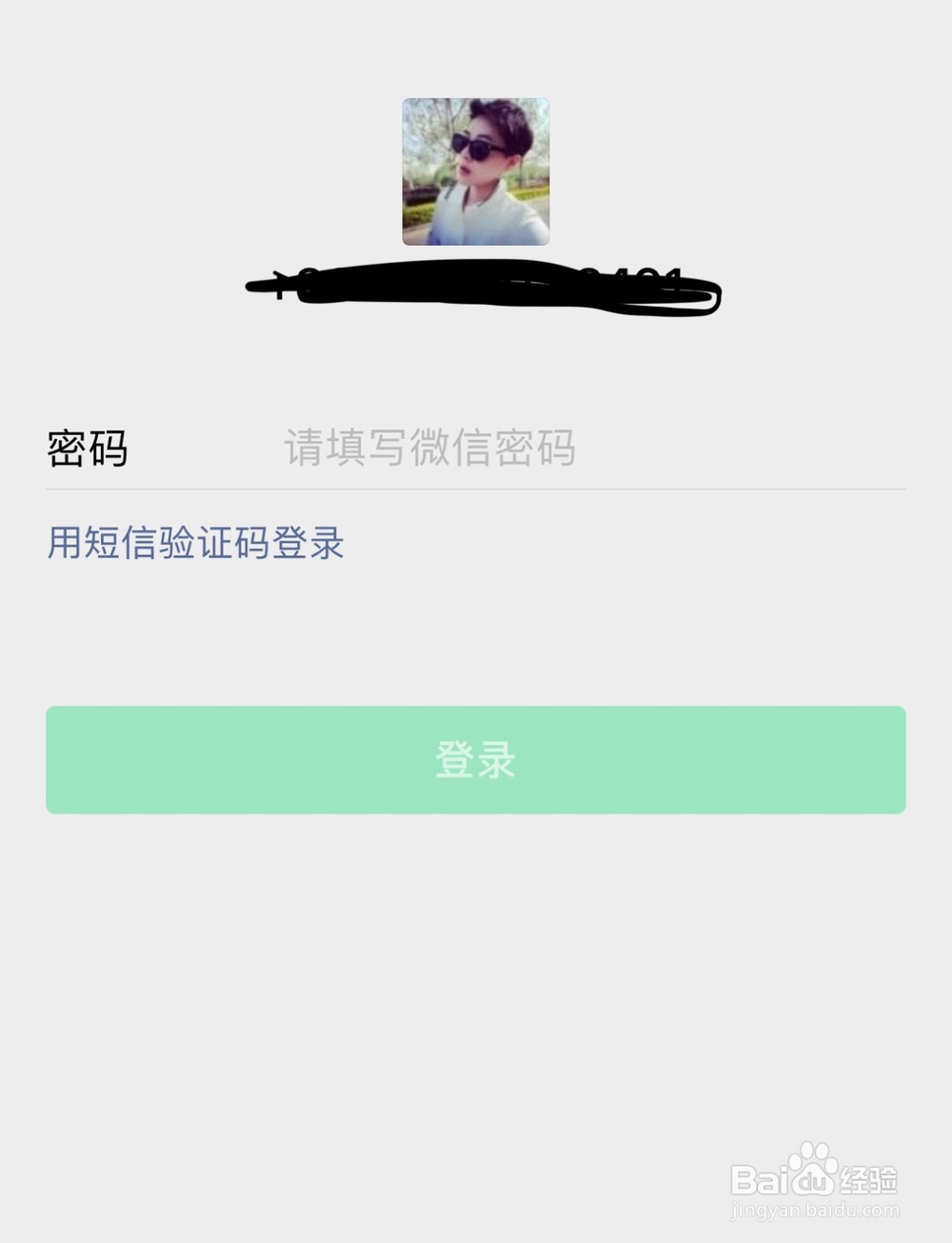 微信群聊怎么设置消息免打扰模式