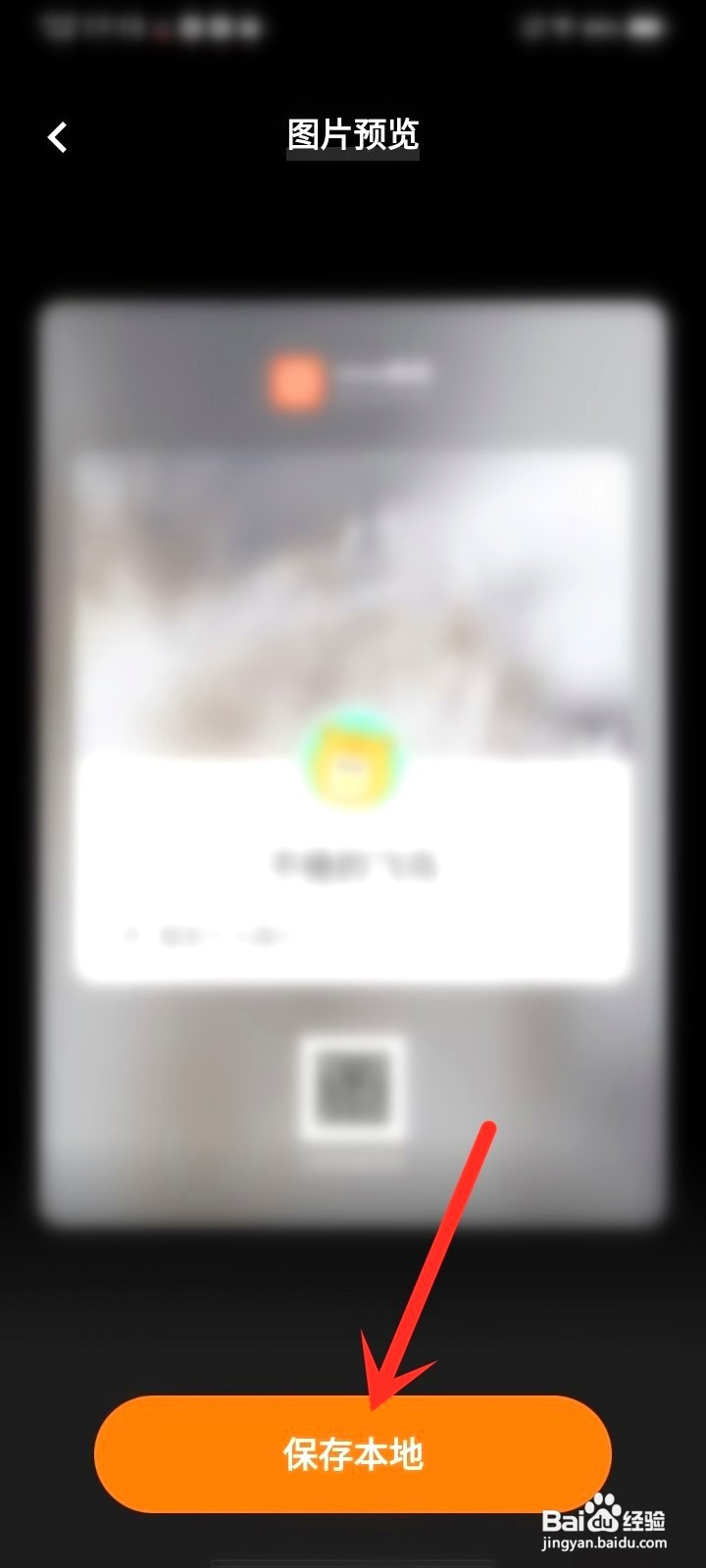 vivo摄影个人名片要怎么保存