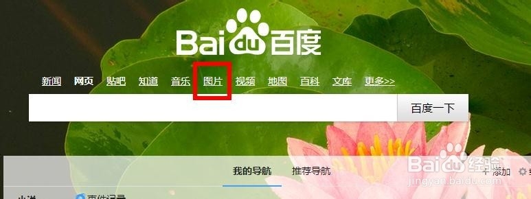 【识图】怎样查找图片的来源出处