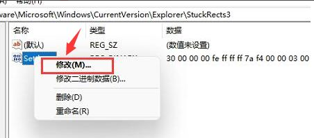 Windows11如何更改任务栏位置