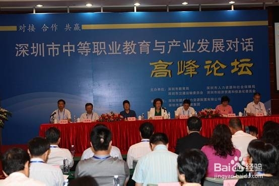 2015年深圳市技能人才紧缺职业目录