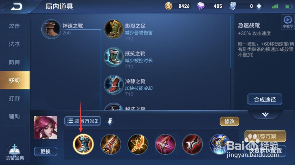 王者荣耀伽罗铭文出装攻略