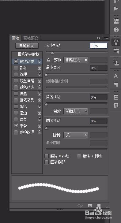 ps怎样制作复古风可爱饼干字体