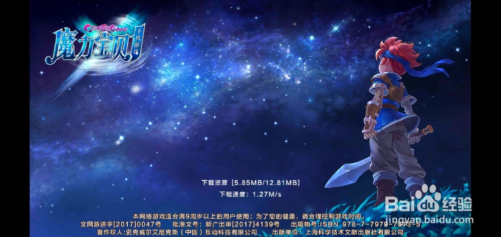 魔力宝贝手游新手攻略