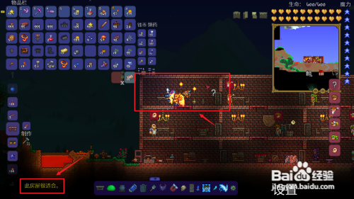 泰拉瑞亚饰品工作台攻略