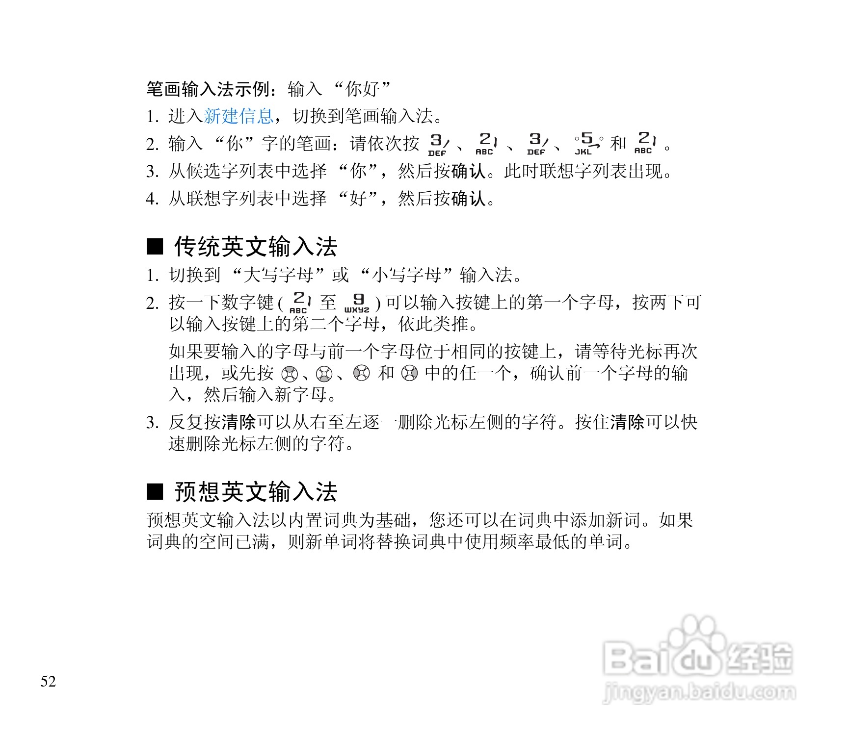 诺基亚3300手机使用说明书:[6]