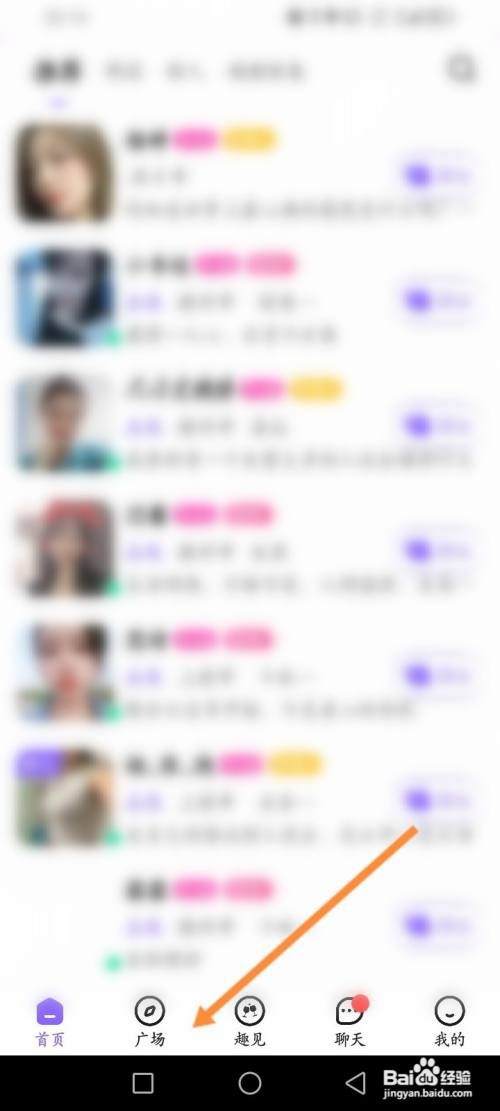 趣聊天软件怎么发布动态内容