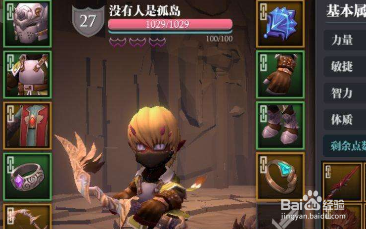 魔渊之刃残酷魔王怎么打