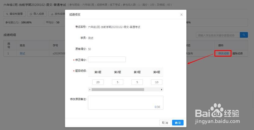 教师如何进行在线成绩管理