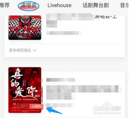 在哪买演唱会门票便宜