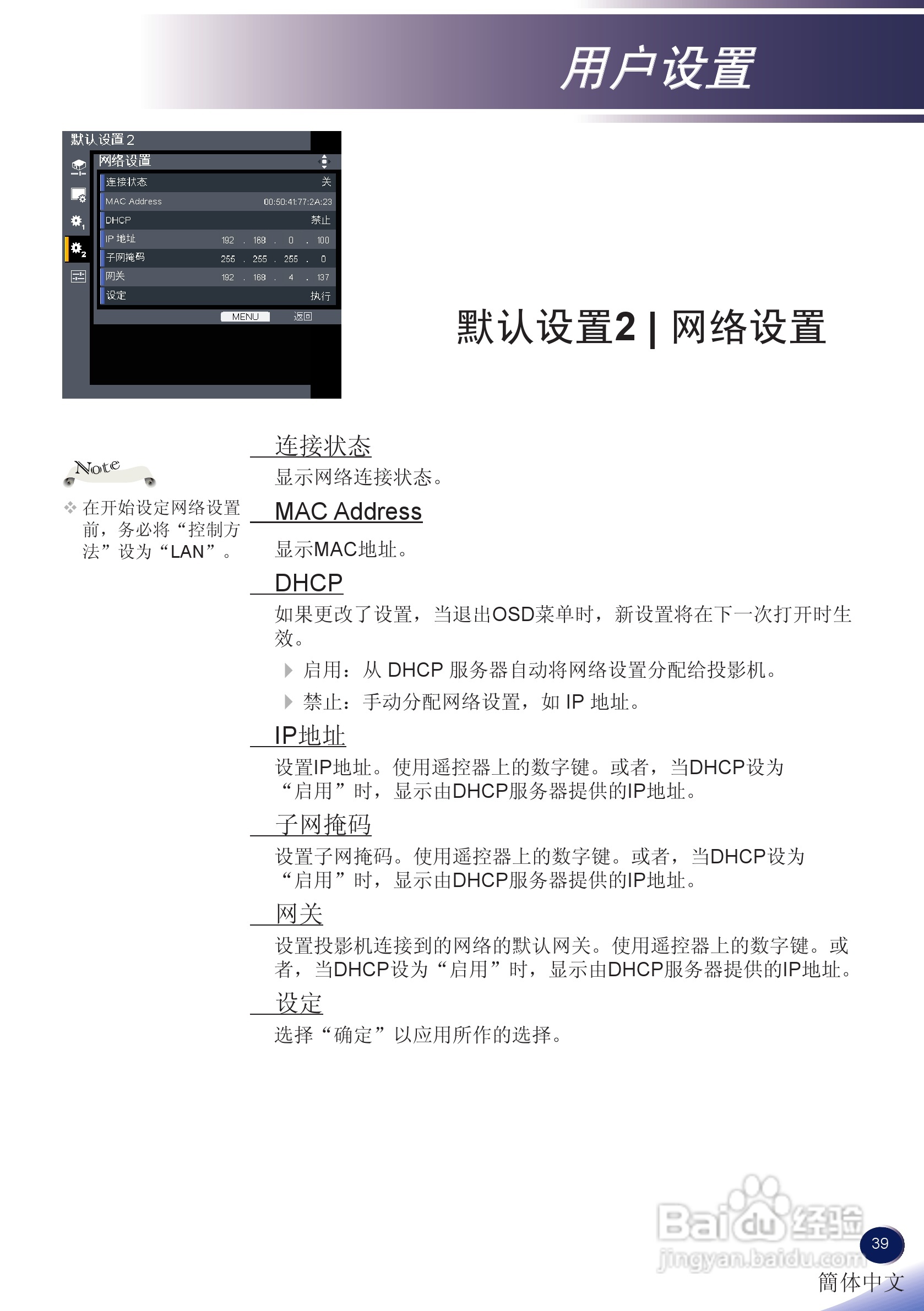 理光PJ X5140 投影机使用说明书:[4]