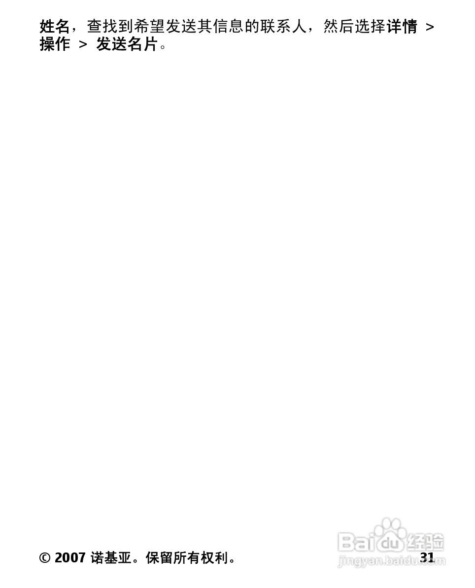 诺基亚2600c手机使用说明书:[4]