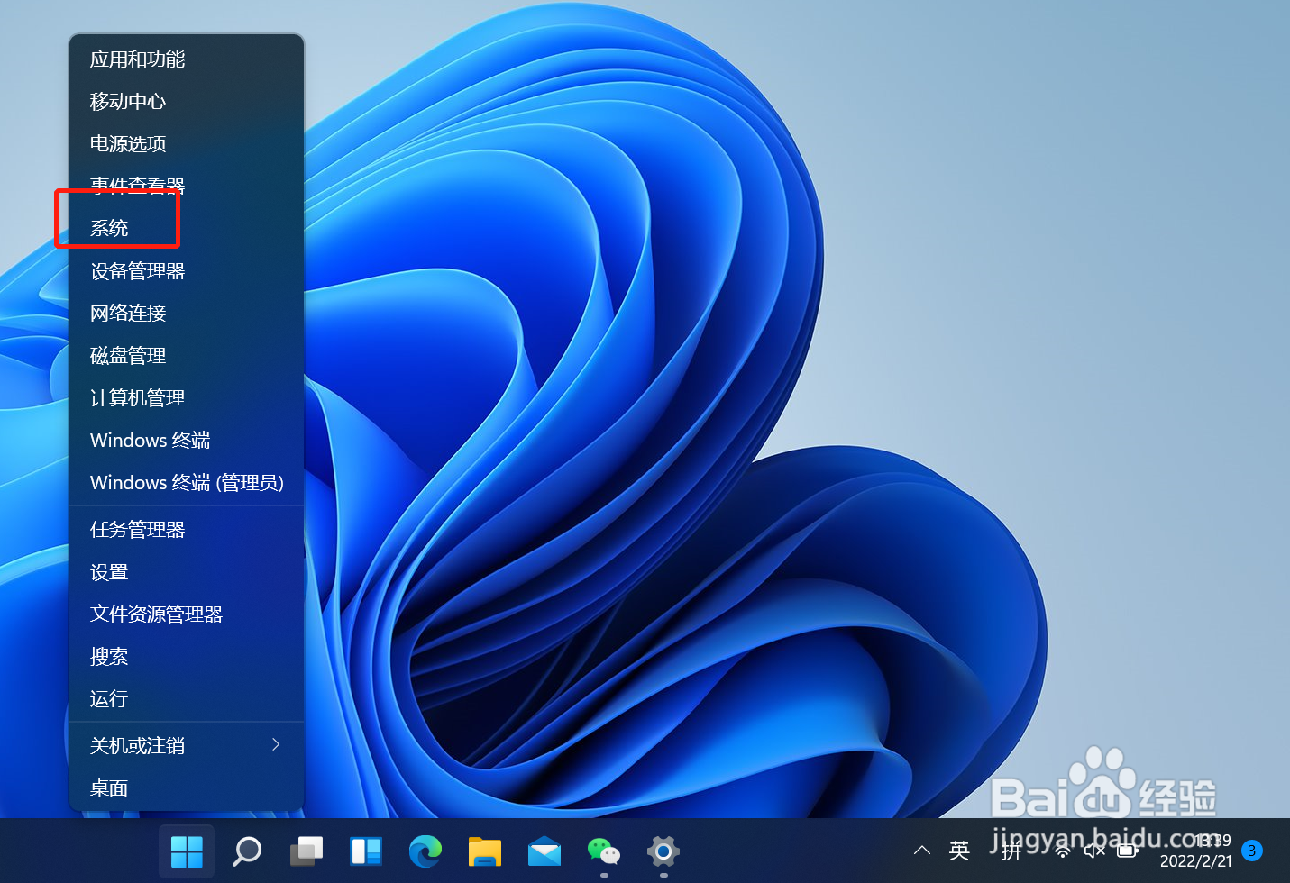 Windows11中如何查看存储占用详情