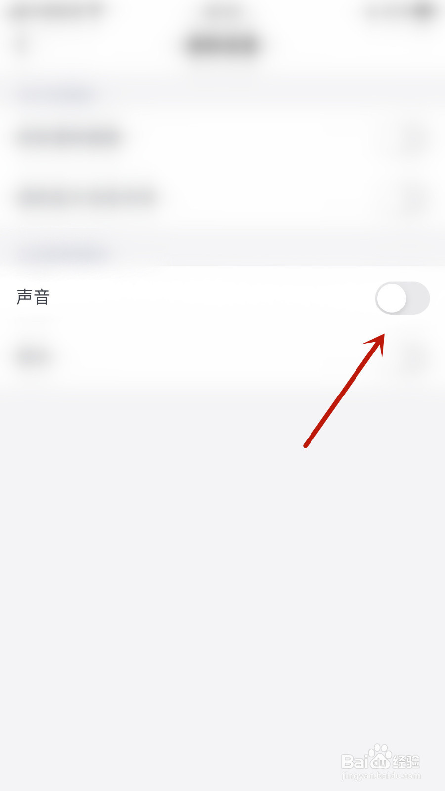 阿聊怎样打开声音提醒