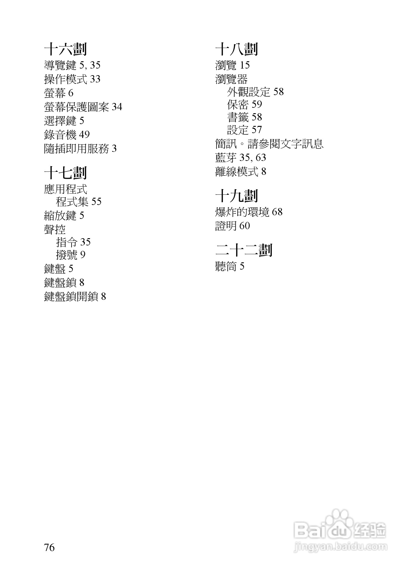 诺基亚7373手机使用说明书:[10]