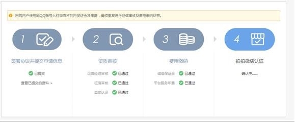 如何开微店，怎么开微店，如何在手机上开微店