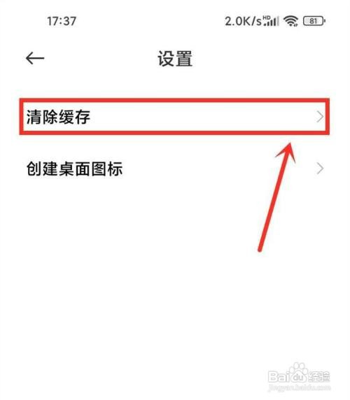 小米云盘如何才能删除缓存文件