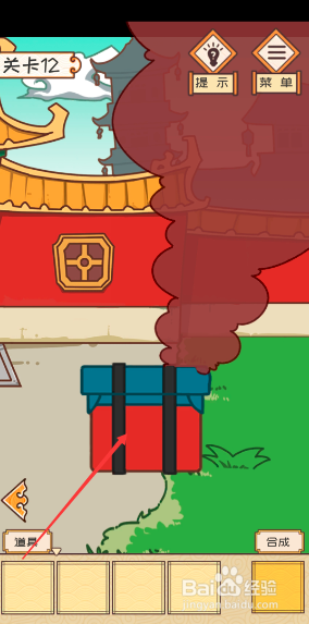 皇上请留步第12关攻略