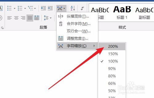 word2016怎么样使字体变宽 如何把字体变胖
