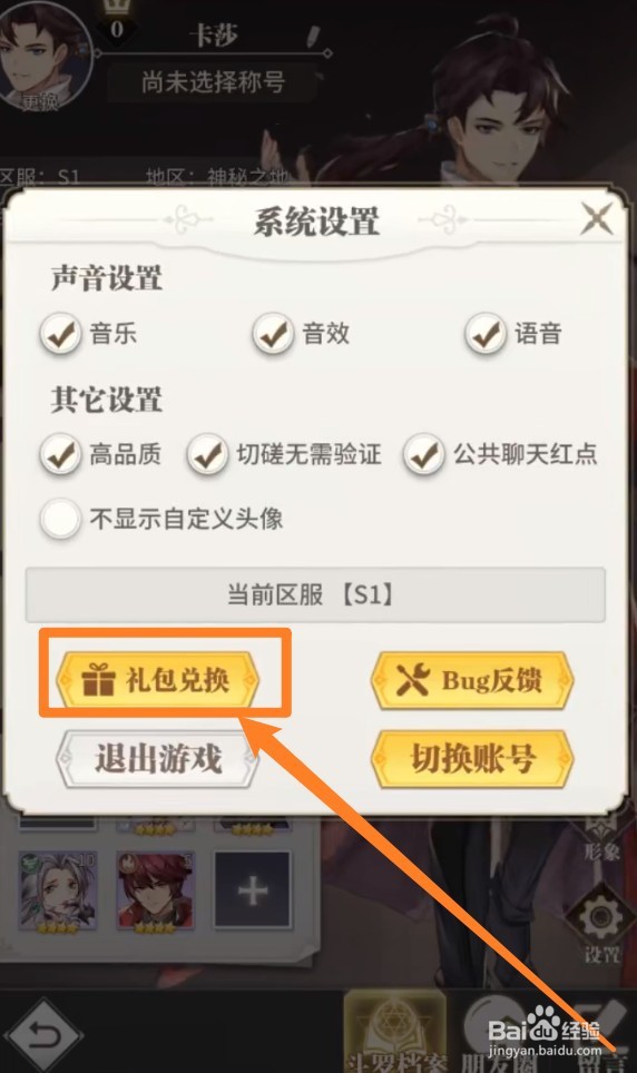 斗罗大陆武魂觉醒礼包兑换码3月大全最新2022