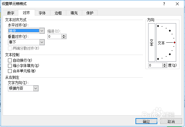 excel中数据怎么增加减少缩进量。