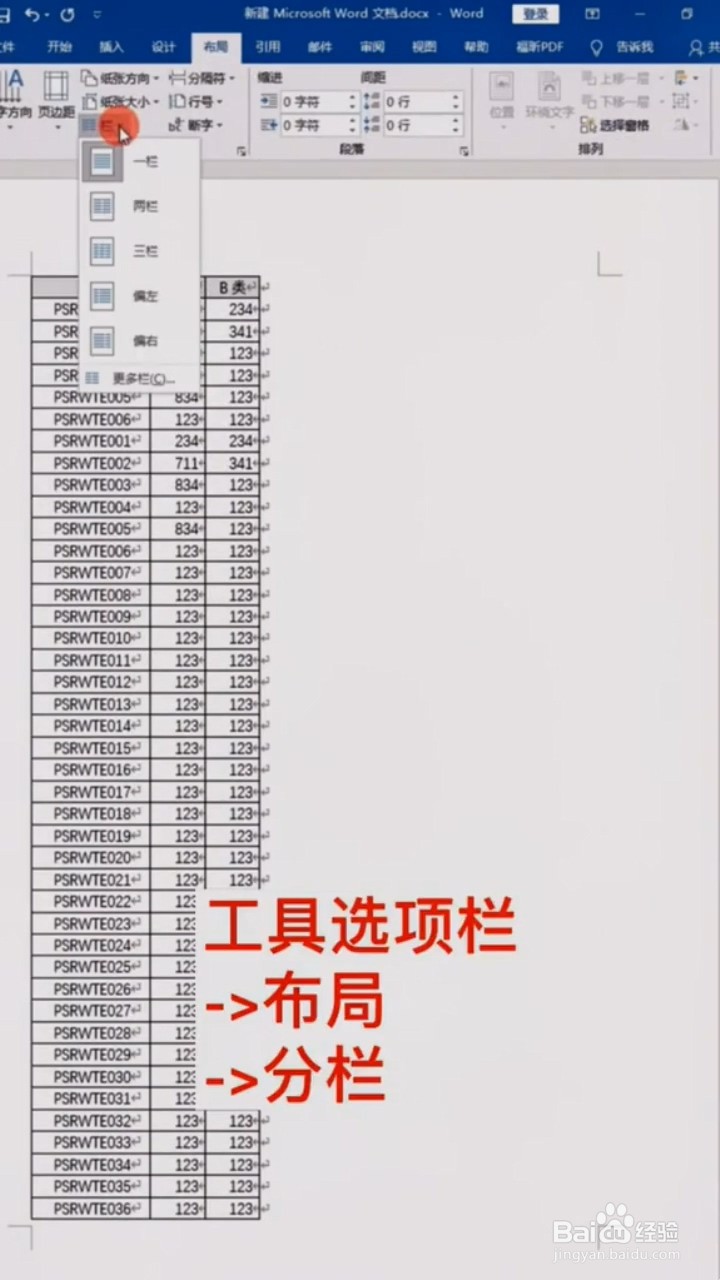 Excel中如何将表格打印到一页纸上