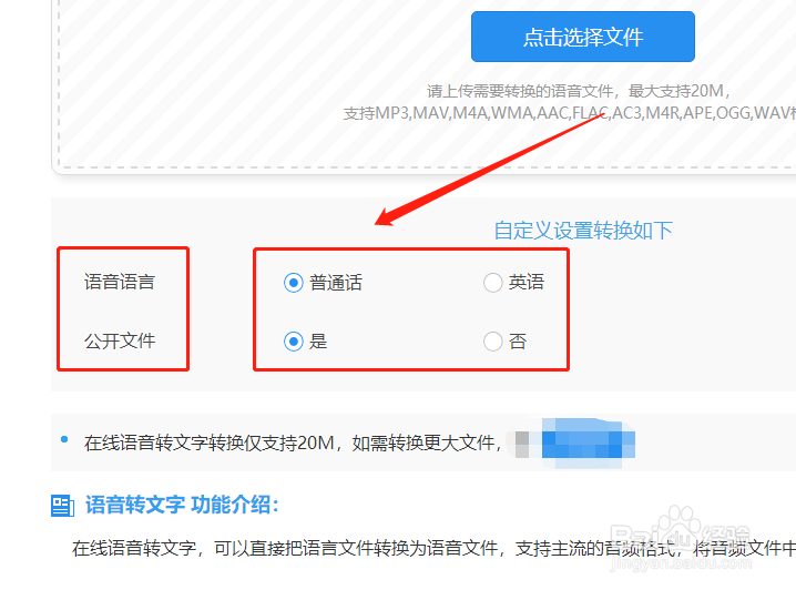 怎么实现语音转文字，语音转文字的简单方法