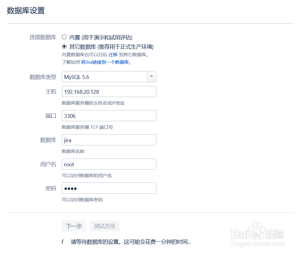 jira安装配置教程