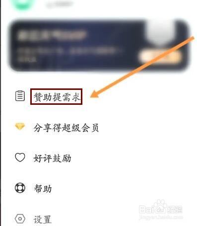 彩云天气该如何进行赞助提需求