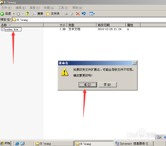 windows server 2003怎么配置虚拟目录