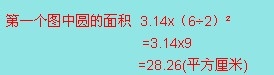 正方形内剪下圆求边角料的面积