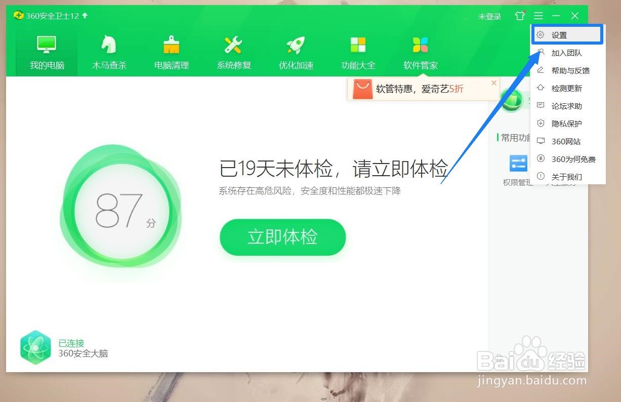 360浏览器精选弹窗广告怎么彻底关闭