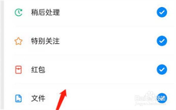 钉钉怎么自定义首页布局