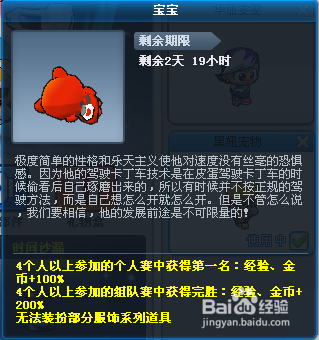 跑跑卡丁车快速获得车辆/装饰道具