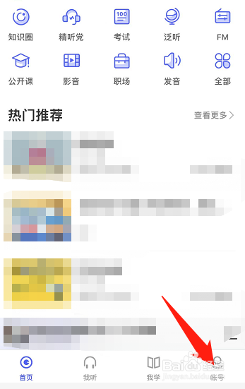 每日英语听力怎么开启使用手机流量播放