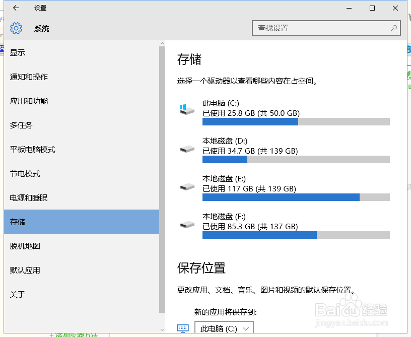 如何修改win10应用的安装位置