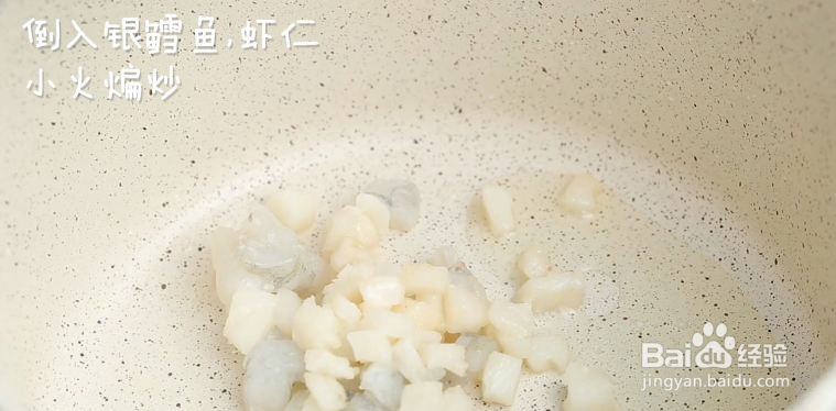 如何制作银鳕鱼南瓜时蔬疙瘩汤