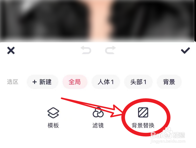 怎么使用美图秀秀把证件照的背景颜色换成蓝色？