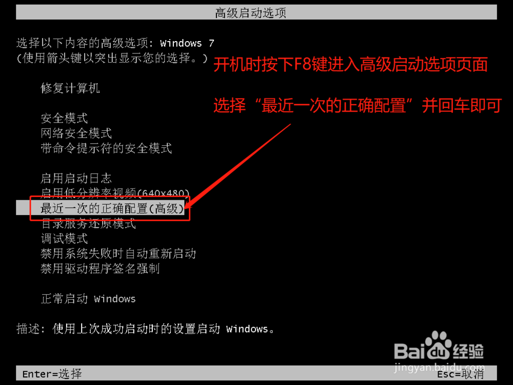 蓝屏代码0x0000007b怎么办？电脑蓝屏怎么解决