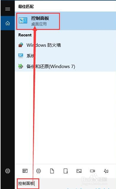 win10系统字体大小怎么修改?